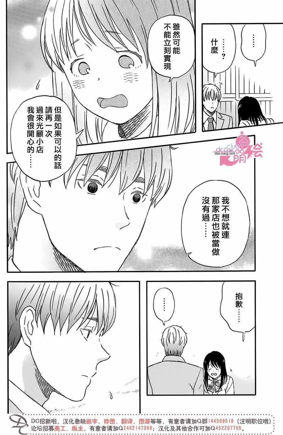 《N和S》漫画最新章节第4话免费下拉式在线观看章节第【17】张图片