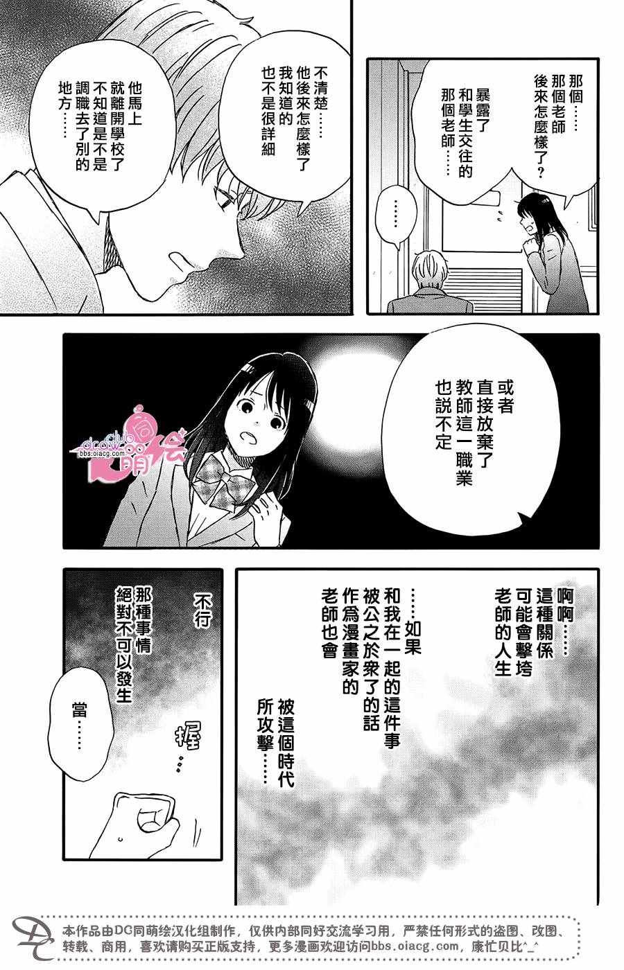 《N和S》漫画最新章节第3话免费下拉式在线观看章节第【22】张图片