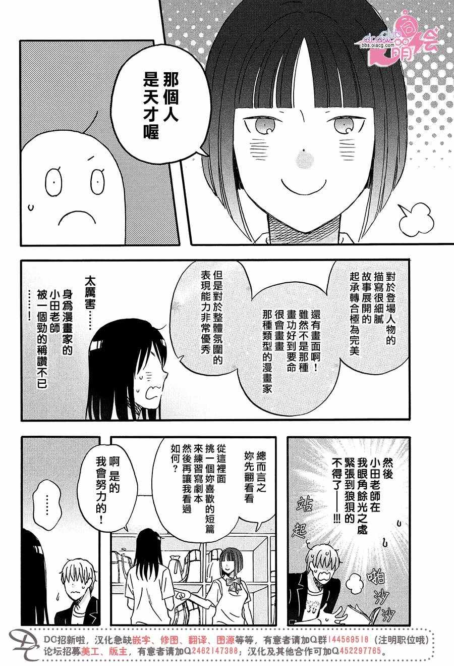 《N和S》漫画最新章节第8话免费下拉式在线观看章节第【22】张图片