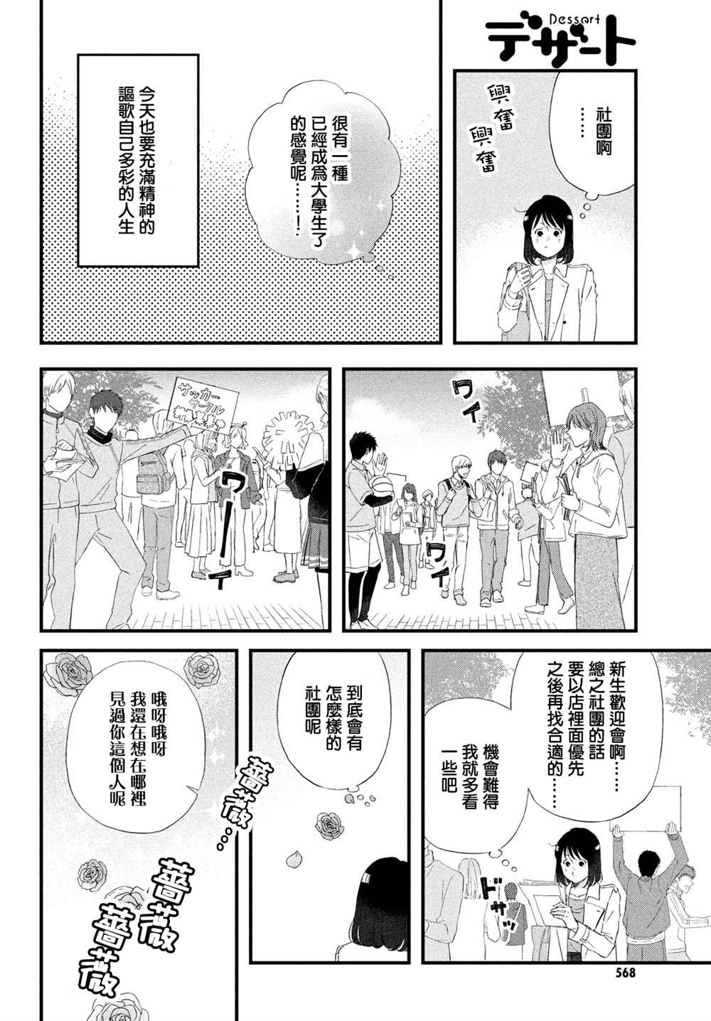 《N和S》漫画最新章节第40话免费下拉式在线观看章节第【4】张图片