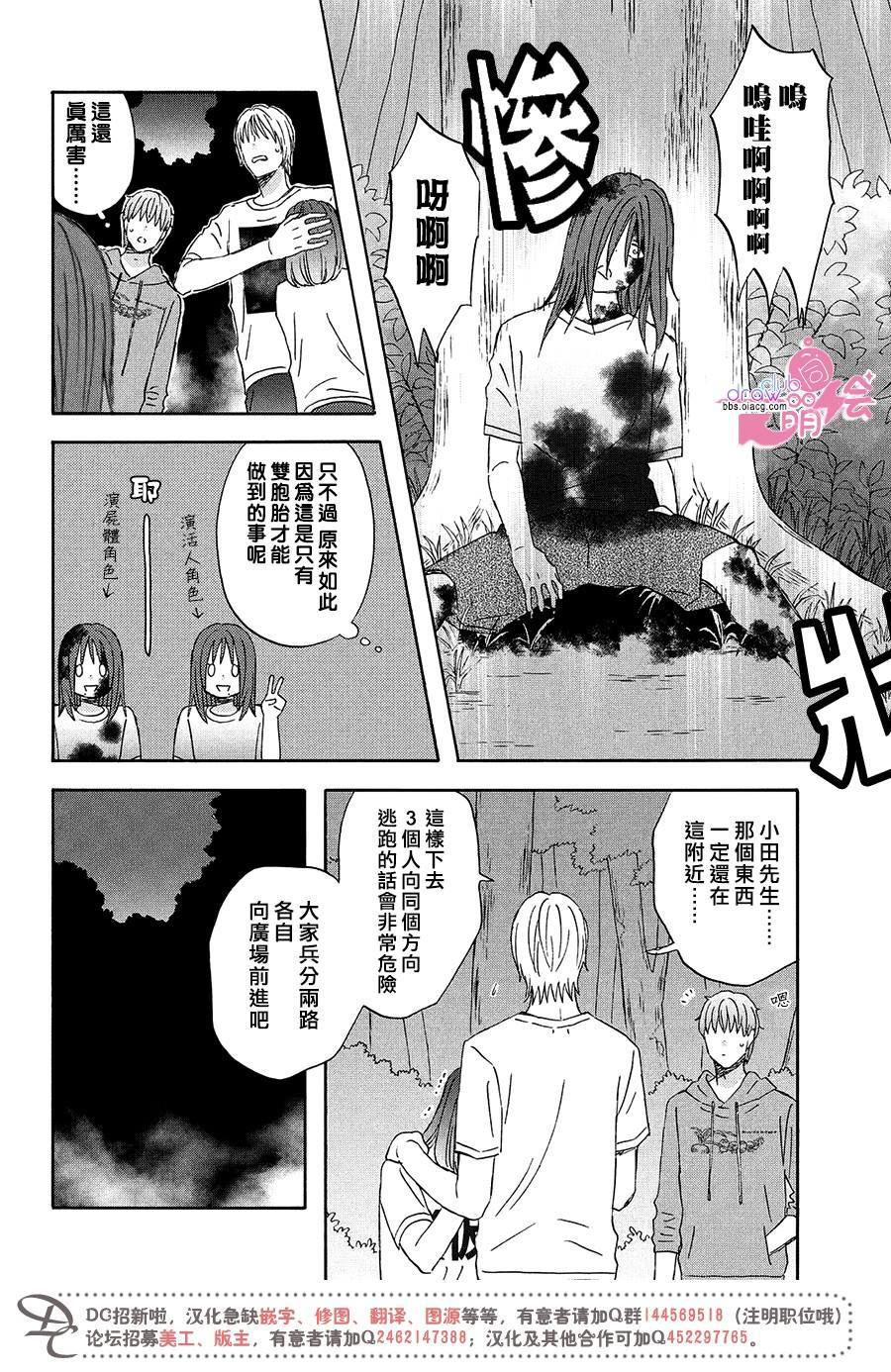 《N和S》漫画最新章节第11话免费下拉式在线观看章节第【17】张图片