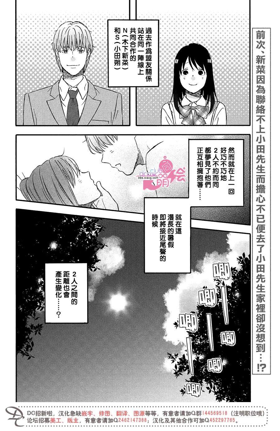 《N和S》漫画最新章节第12话免费下拉式在线观看章节第【3】张图片