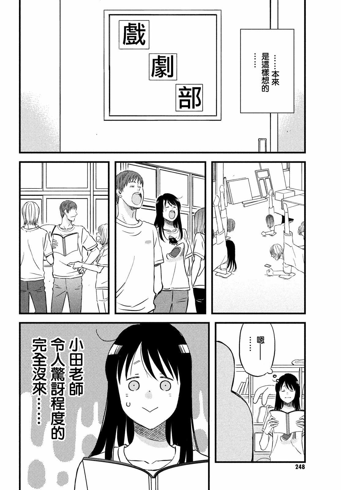 《N和S》漫画最新章节第26话 和你一起度过的圣诞节免费下拉式在线观看章节第【10】张图片