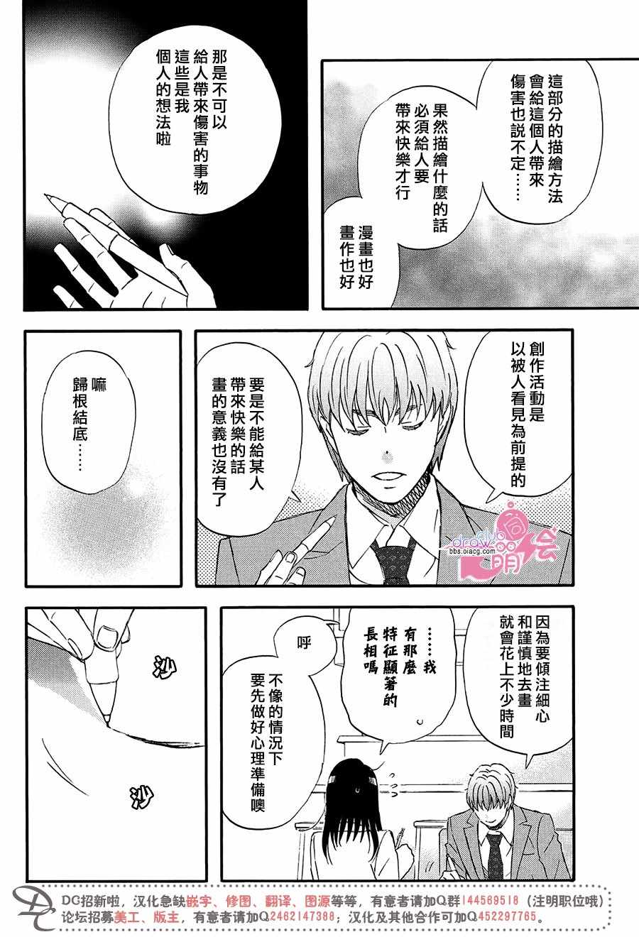 《N和S》漫画最新章节第5话免费下拉式在线观看章节第【15】张图片