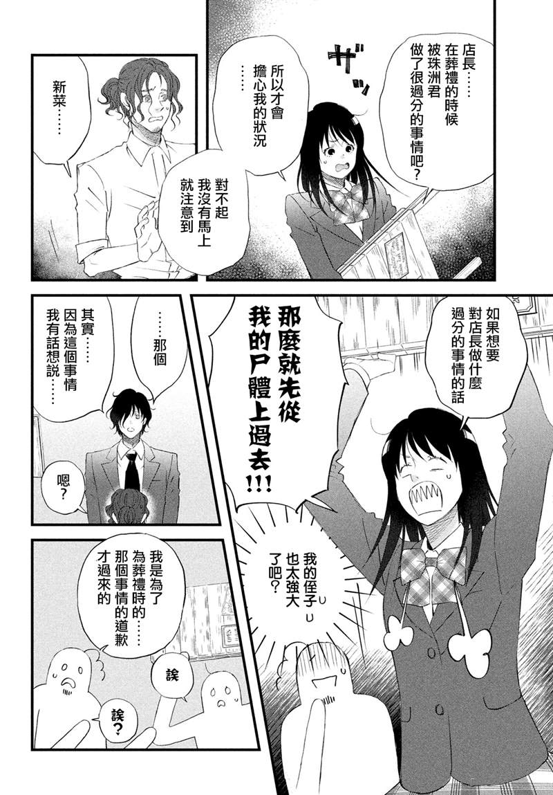 《N和S》漫画最新章节第34话免费下拉式在线观看章节第【16】张图片