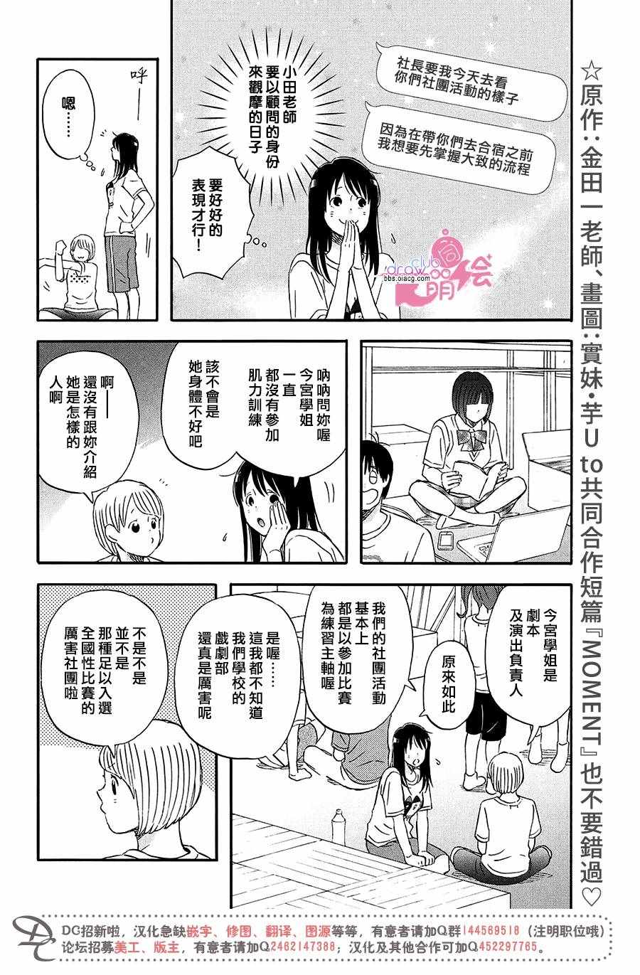 《N和S》漫画最新章节第8话免费下拉式在线观看章节第【14】张图片