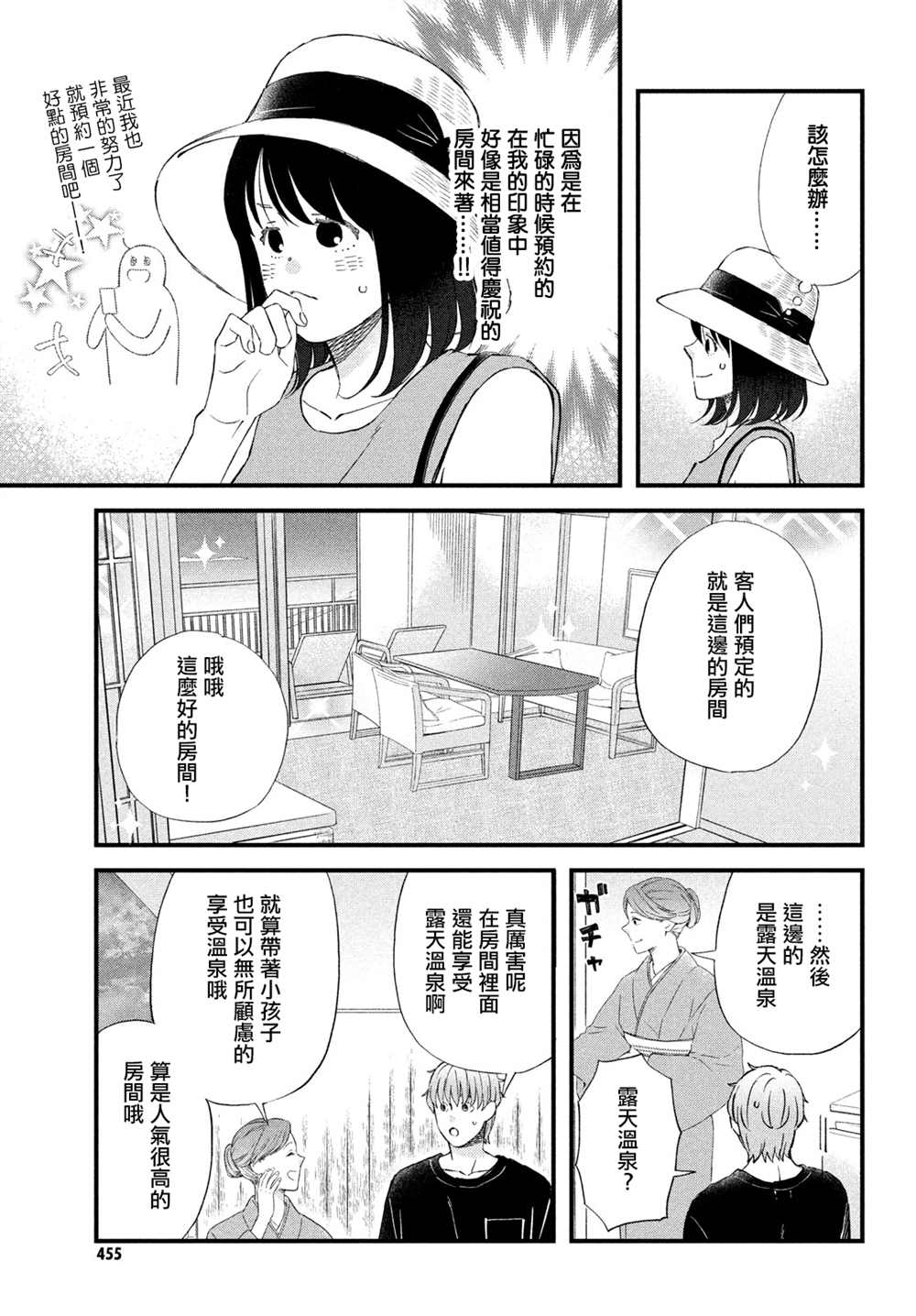 《N和S》漫画最新章节第41话免费下拉式在线观看章节第【17】张图片