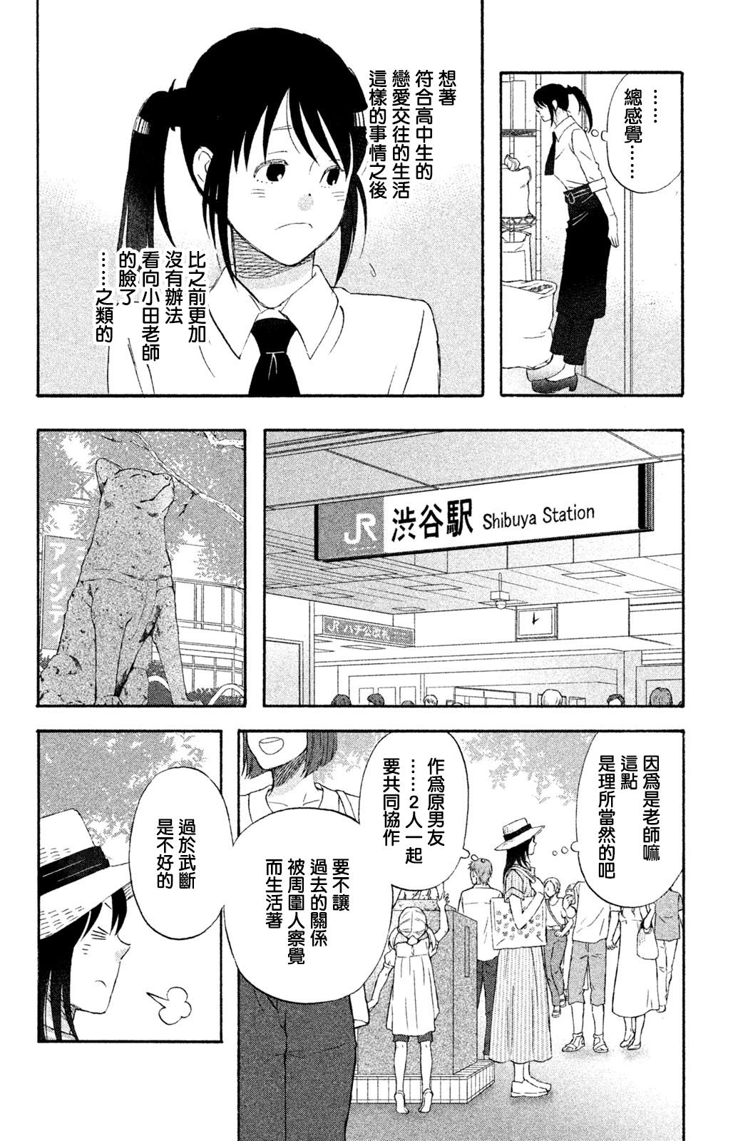 《N和S》漫画最新章节第14话 把我带去海边吧免费下拉式在线观看章节第【10】张图片