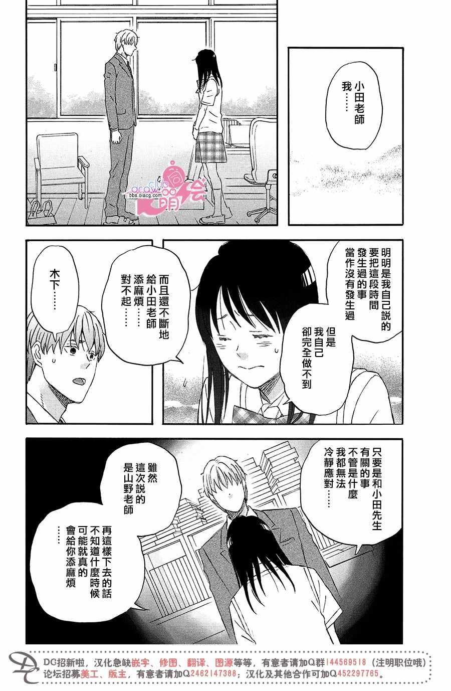 《N和S》漫画最新章节第7话免费下拉式在线观看章节第【10】张图片