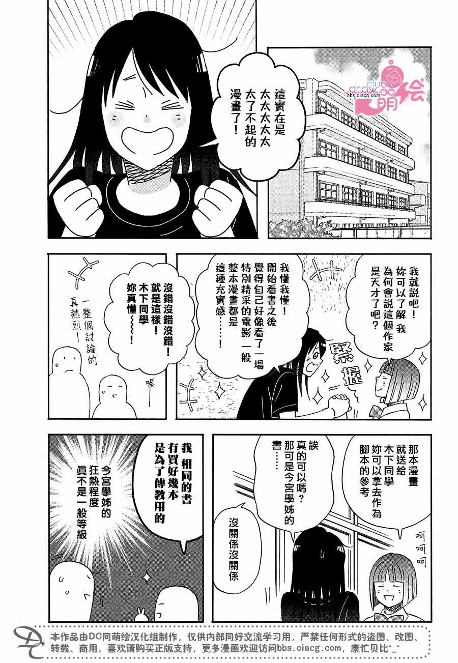 《N和S》漫画最新章节第9话免费下拉式在线观看章节第【12】张图片