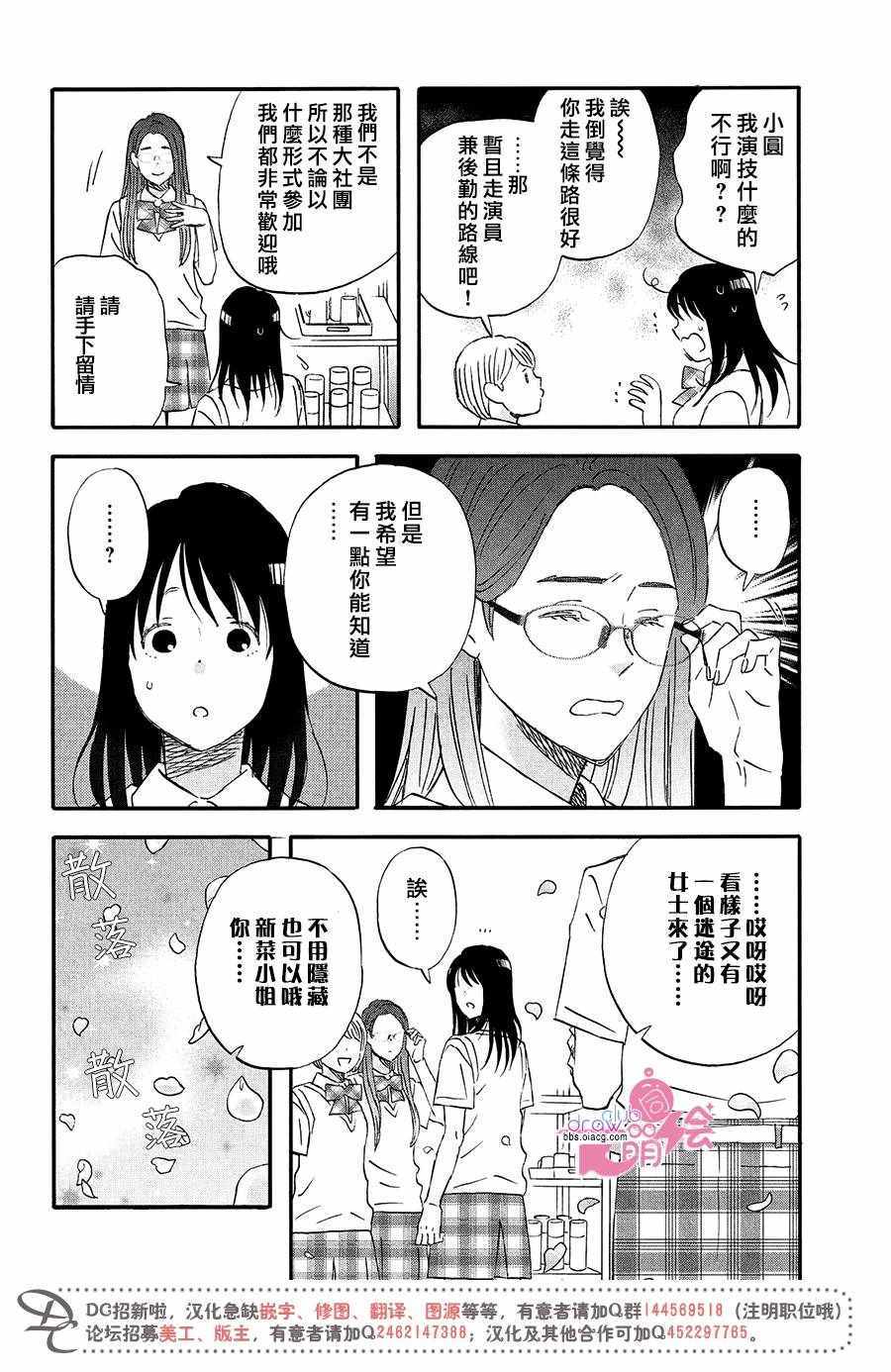 《N和S》漫画最新章节第6话免费下拉式在线观看章节第【7】张图片