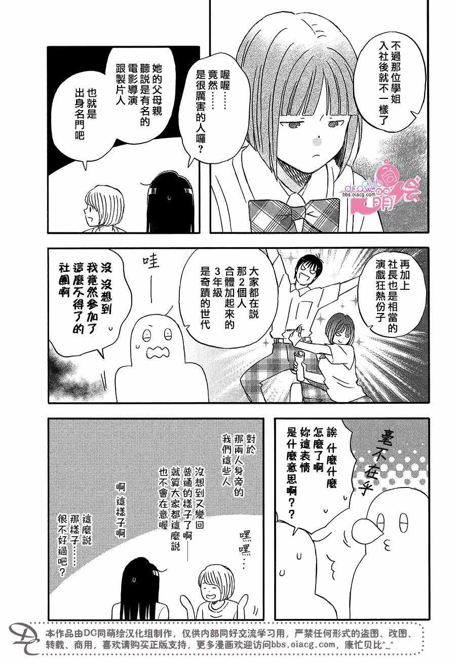 《N和S》漫画最新章节第8话免费下拉式在线观看章节第【15】张图片