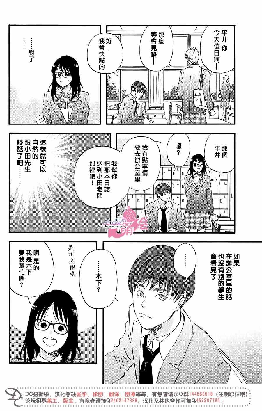 《N和S》漫画最新章节第3话免费下拉式在线观看章节第【11】张图片