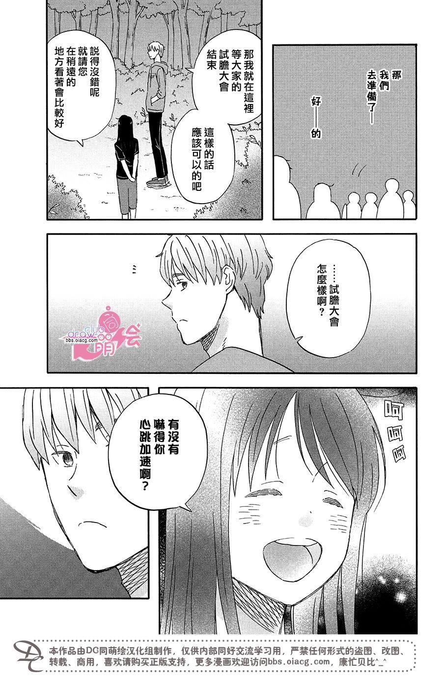 《N和S》漫画最新章节第11话免费下拉式在线观看章节第【24】张图片