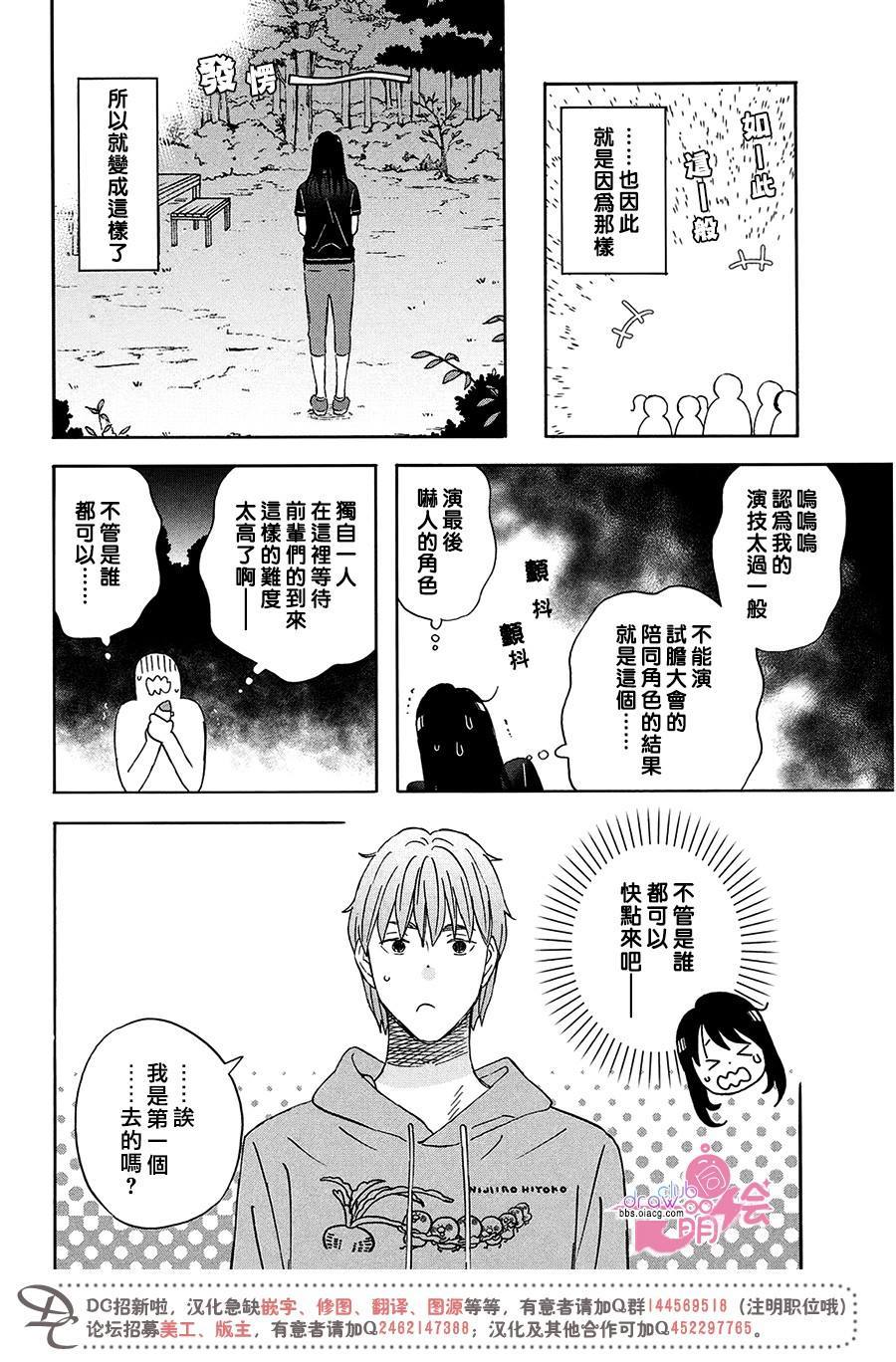 《N和S》漫画最新章节第11话免费下拉式在线观看章节第【7】张图片