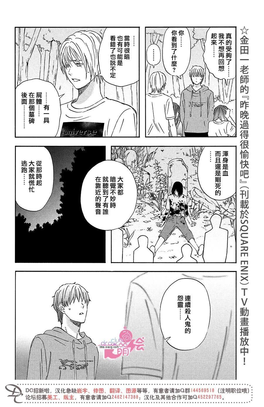 《N和S》漫画最新章节第11话免费下拉式在线观看章节第【13】张图片