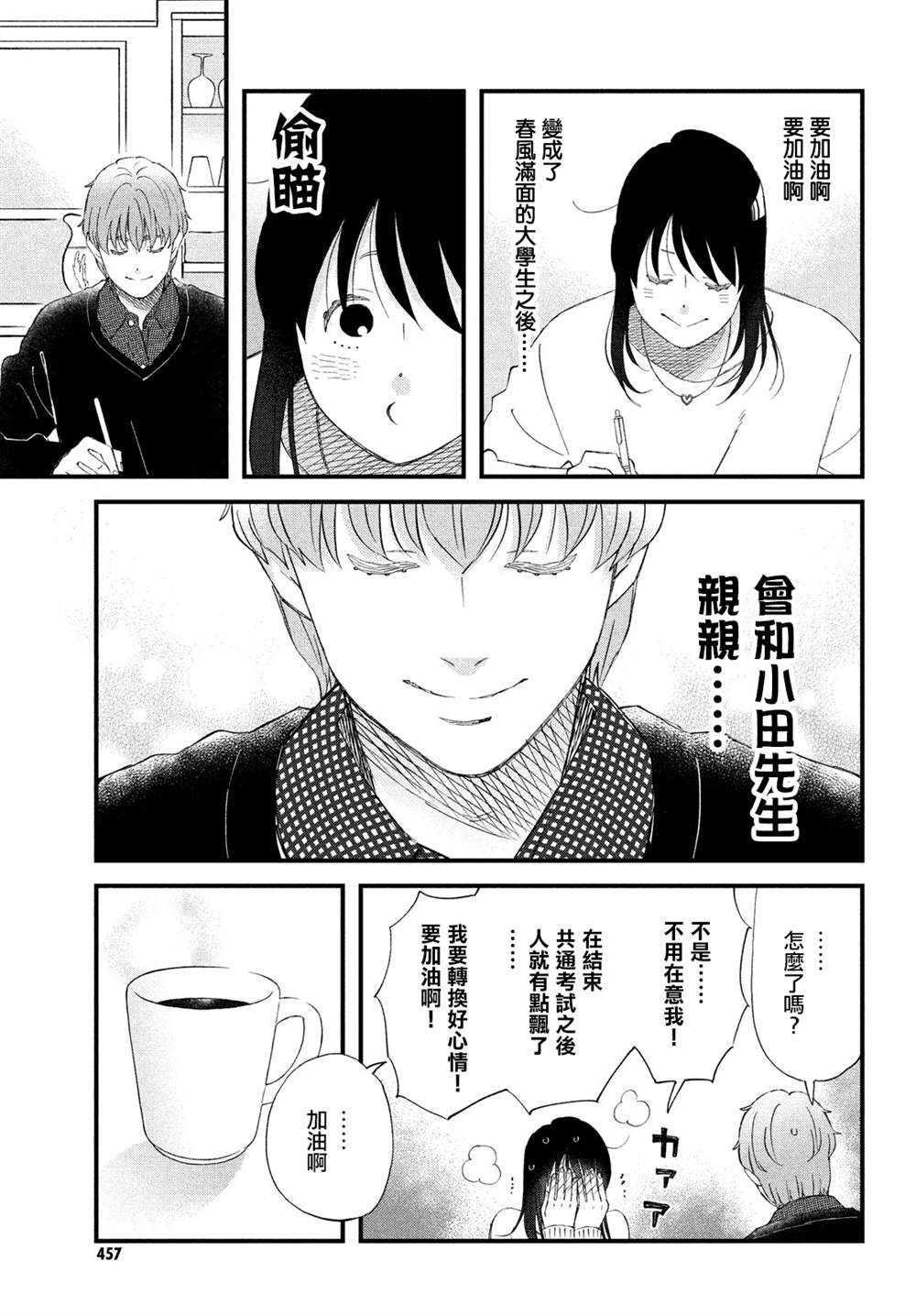 《N和S》漫画最新章节第39话免费下拉式在线观看章节第【5】张图片