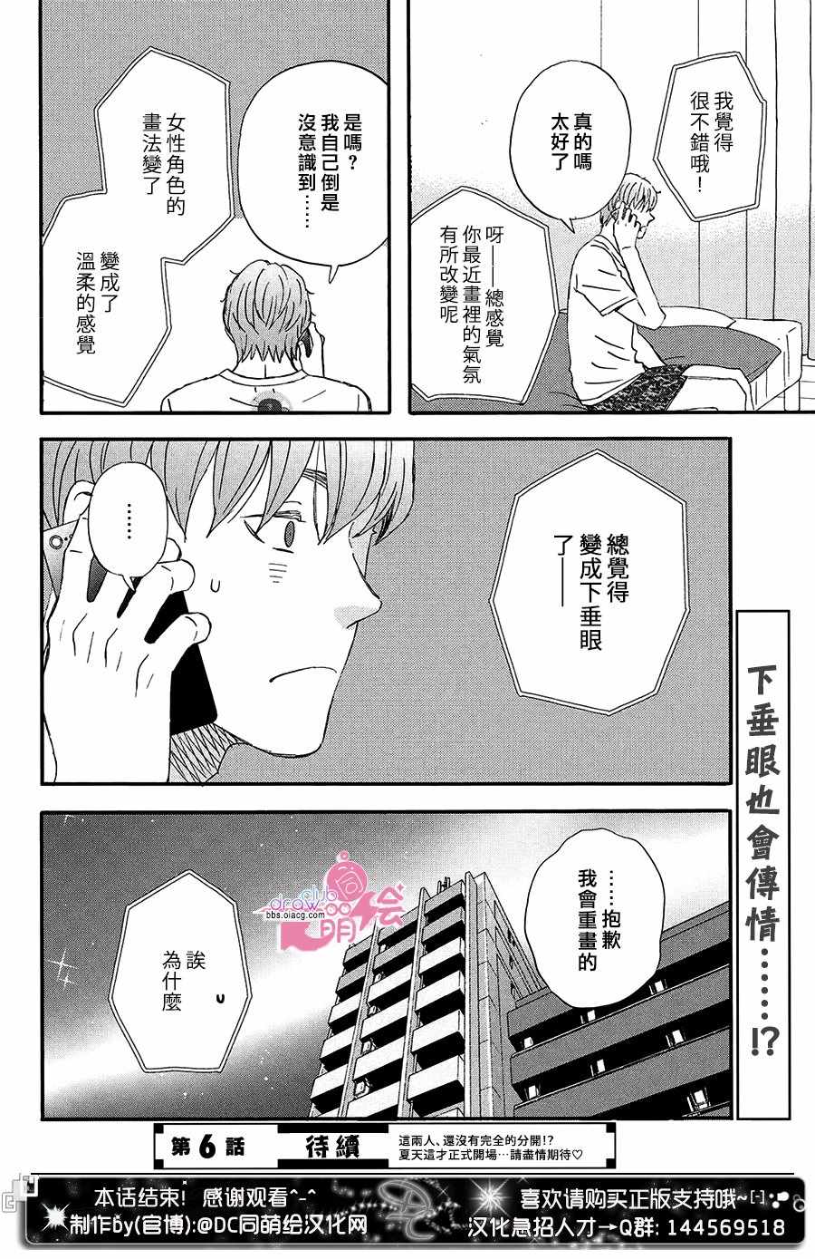 《N和S》漫画最新章节第5话免费下拉式在线观看章节第【27】张图片