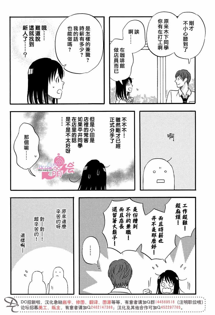 《N和S》漫画最新章节第7话免费下拉式在线观看章节第【20】张图片