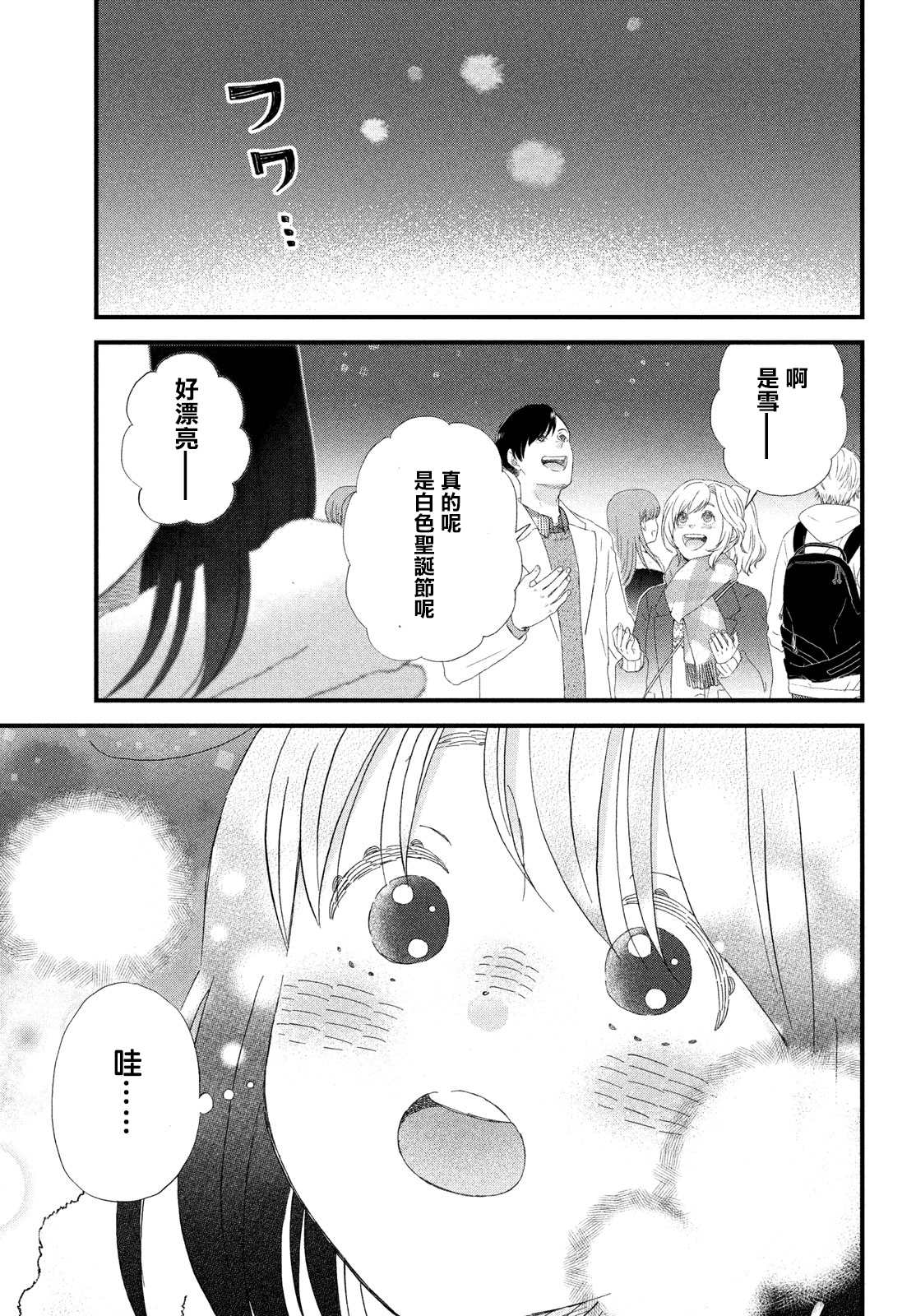 《N和S》漫画最新章节第47话免费下拉式在线观看章节第【21】张图片
