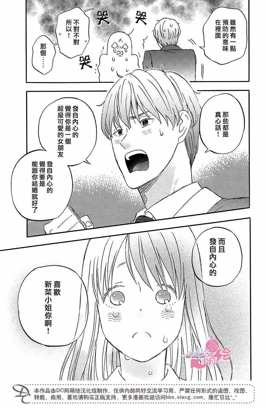 《N和S》漫画最新章节第6话免费下拉式在线观看章节第【20】张图片