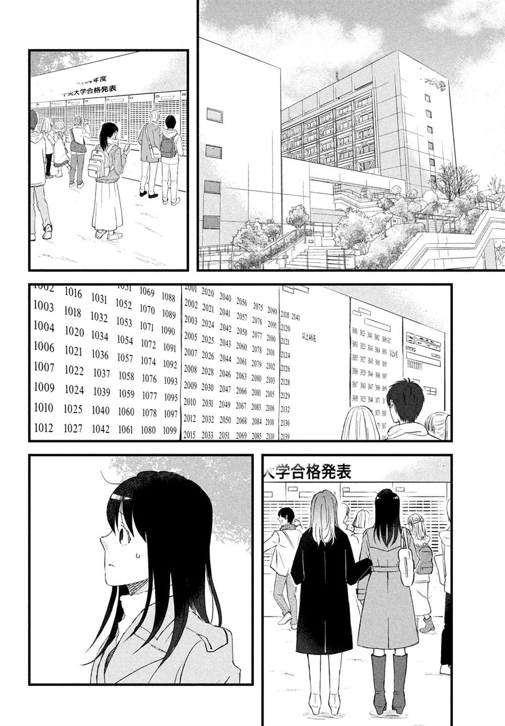 《N和S》漫画最新章节第39话免费下拉式在线观看章节第【20】张图片