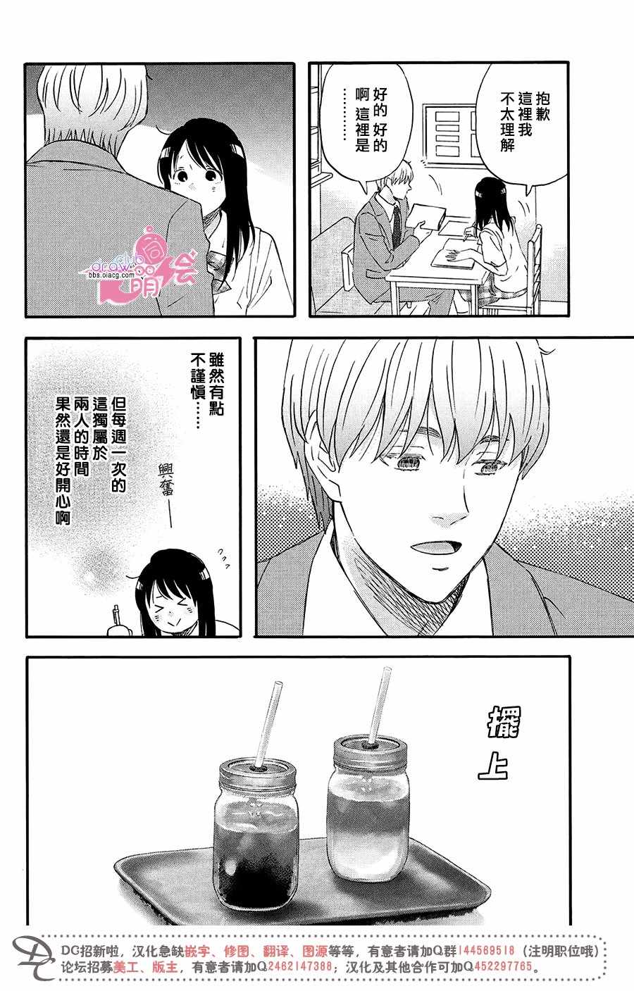 《N和S》漫画最新章节第5话免费下拉式在线观看章节第【9】张图片