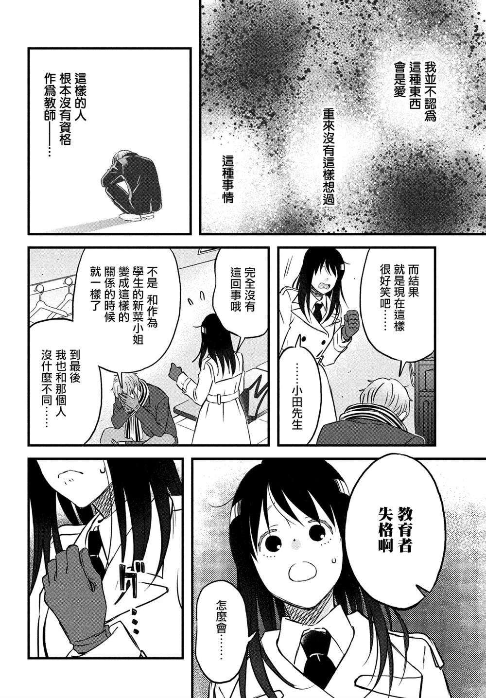 《N和S》漫画最新章节第29话免费下拉式在线观看章节第【10】张图片