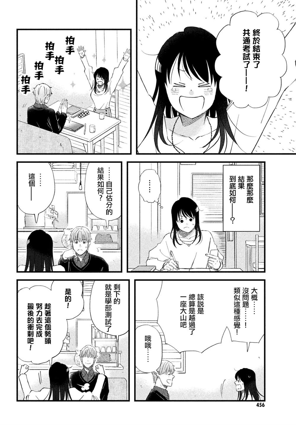 《N和S》漫画最新章节第39话免费下拉式在线观看章节第【4】张图片