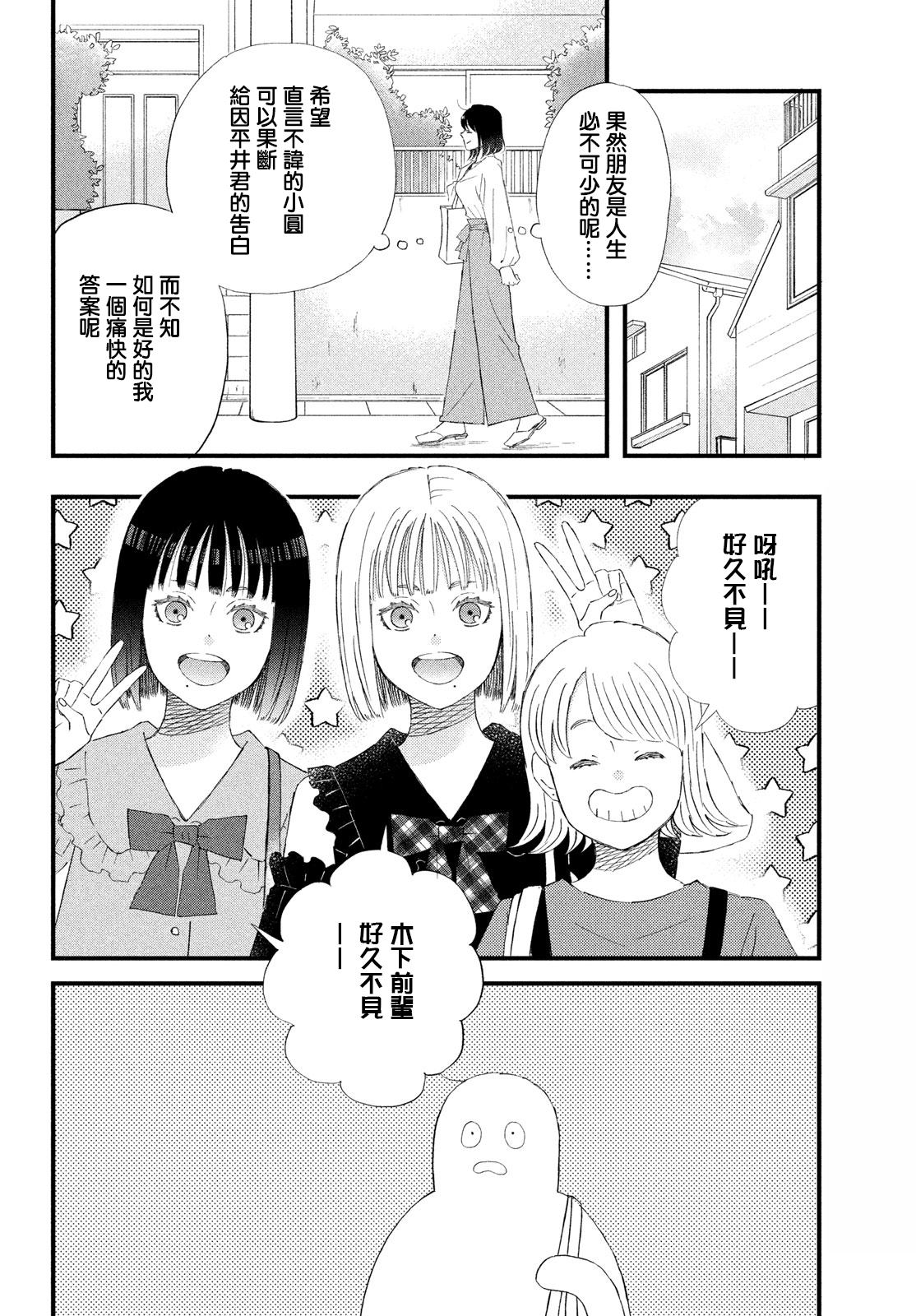 《N和S》漫画最新章节第46话免费下拉式在线观看章节第【10】张图片