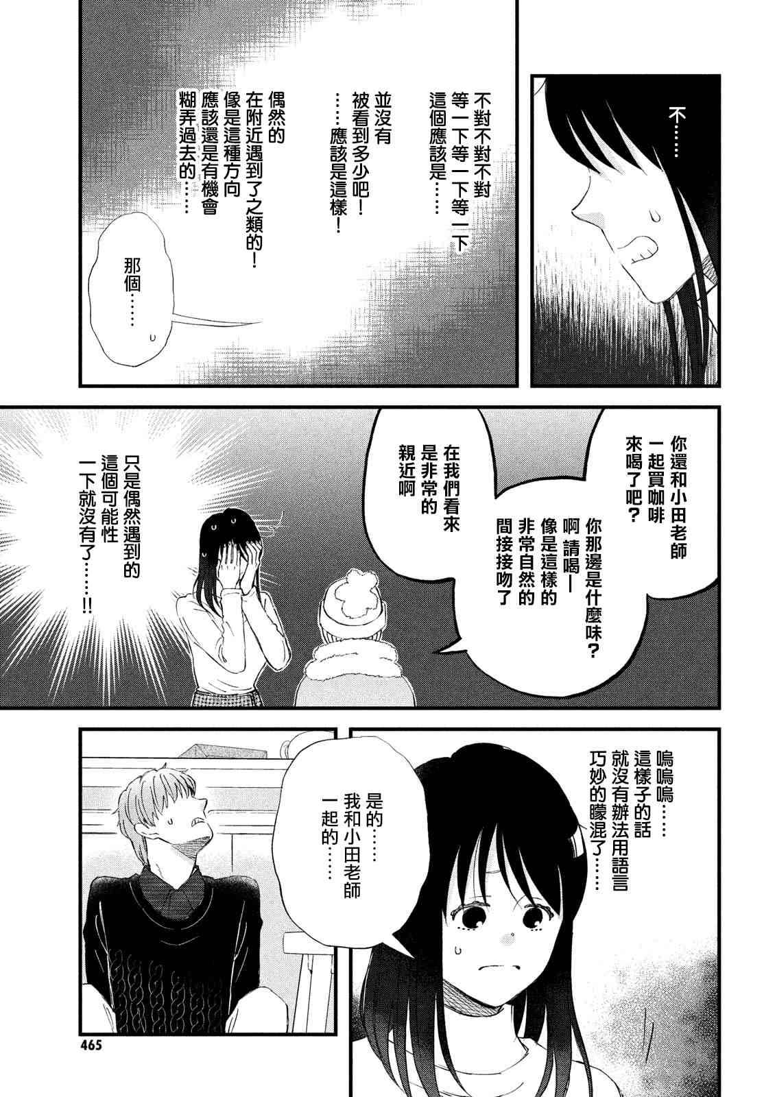 《N和S》漫画最新章节第38话 春的约定免费下拉式在线观看章节第【11】张图片