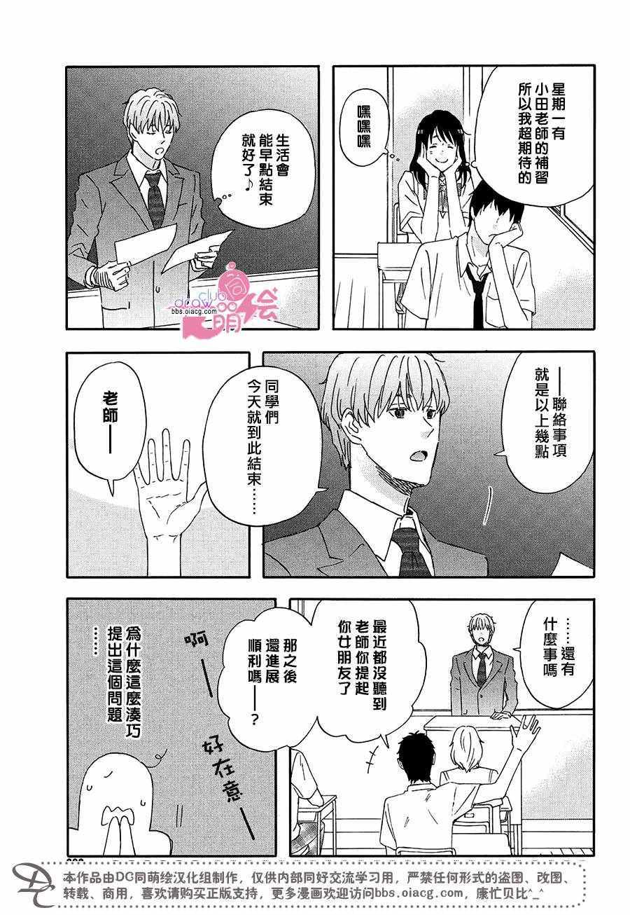 《N和S》漫画最新章节第6话免费下拉式在线观看章节第【12】张图片