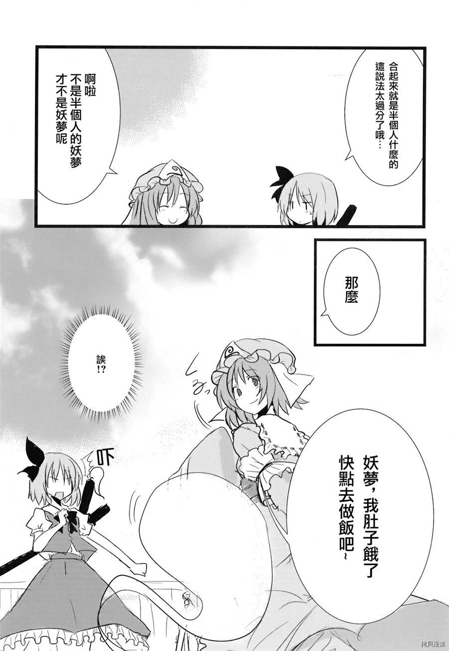 《Myo!》漫画最新章节第1话免费下拉式在线观看章节第【16】张图片