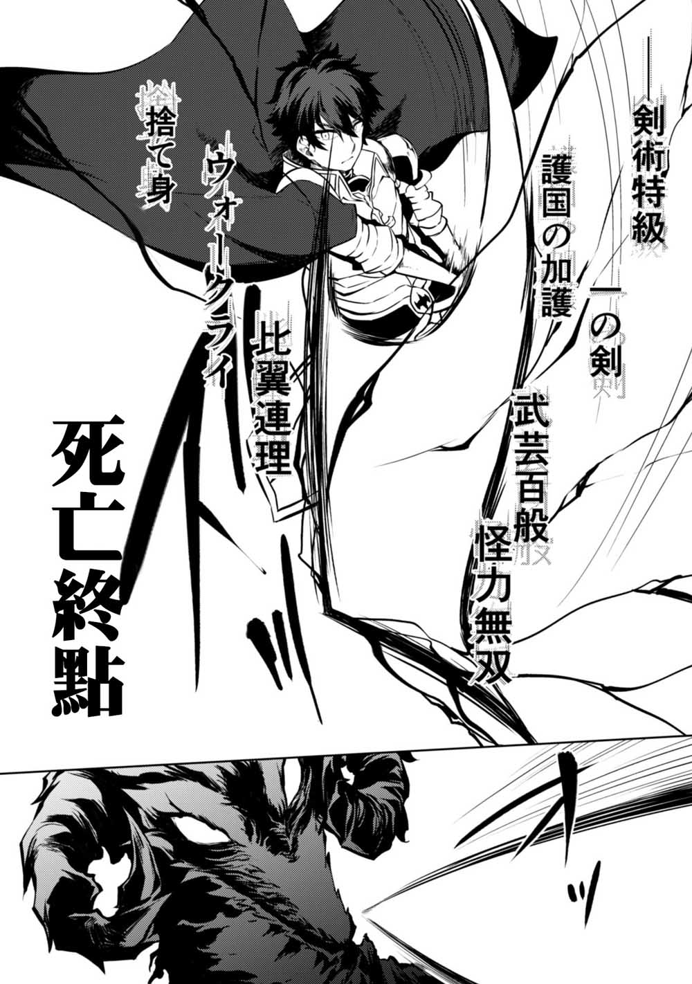 《原最强剑士憧憬著异世界魔法》漫画最新章节第22话免费下拉式在线观看章节第【10】张图片