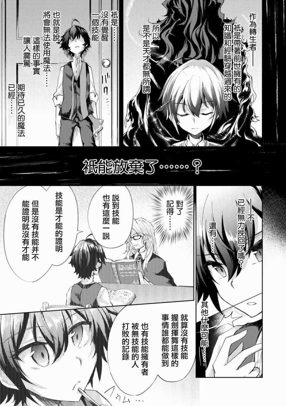 《原最强剑士憧憬著异世界魔法》漫画最新章节第1话免费下拉式在线观看章节第【14】张图片