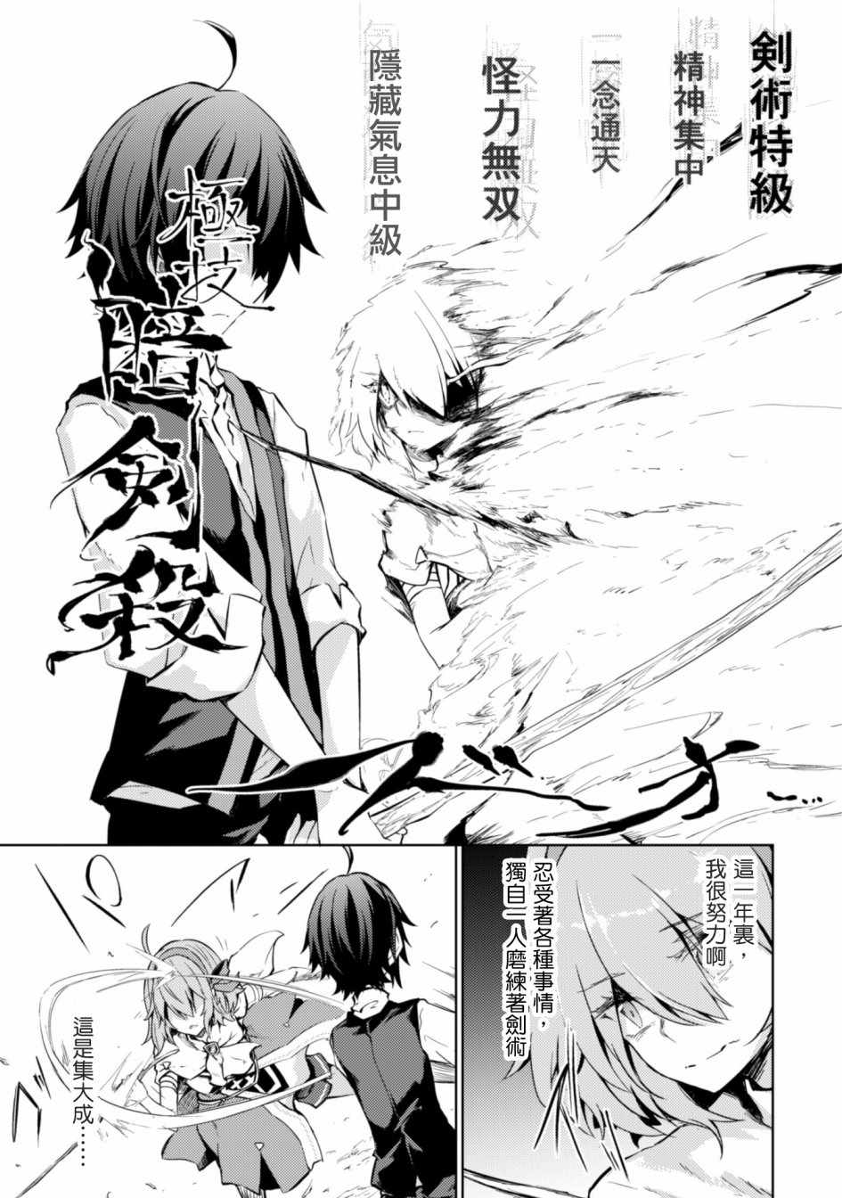 《原最强剑士憧憬著异世界魔法》漫画最新章节第7话免费下拉式在线观看章节第【11】张图片