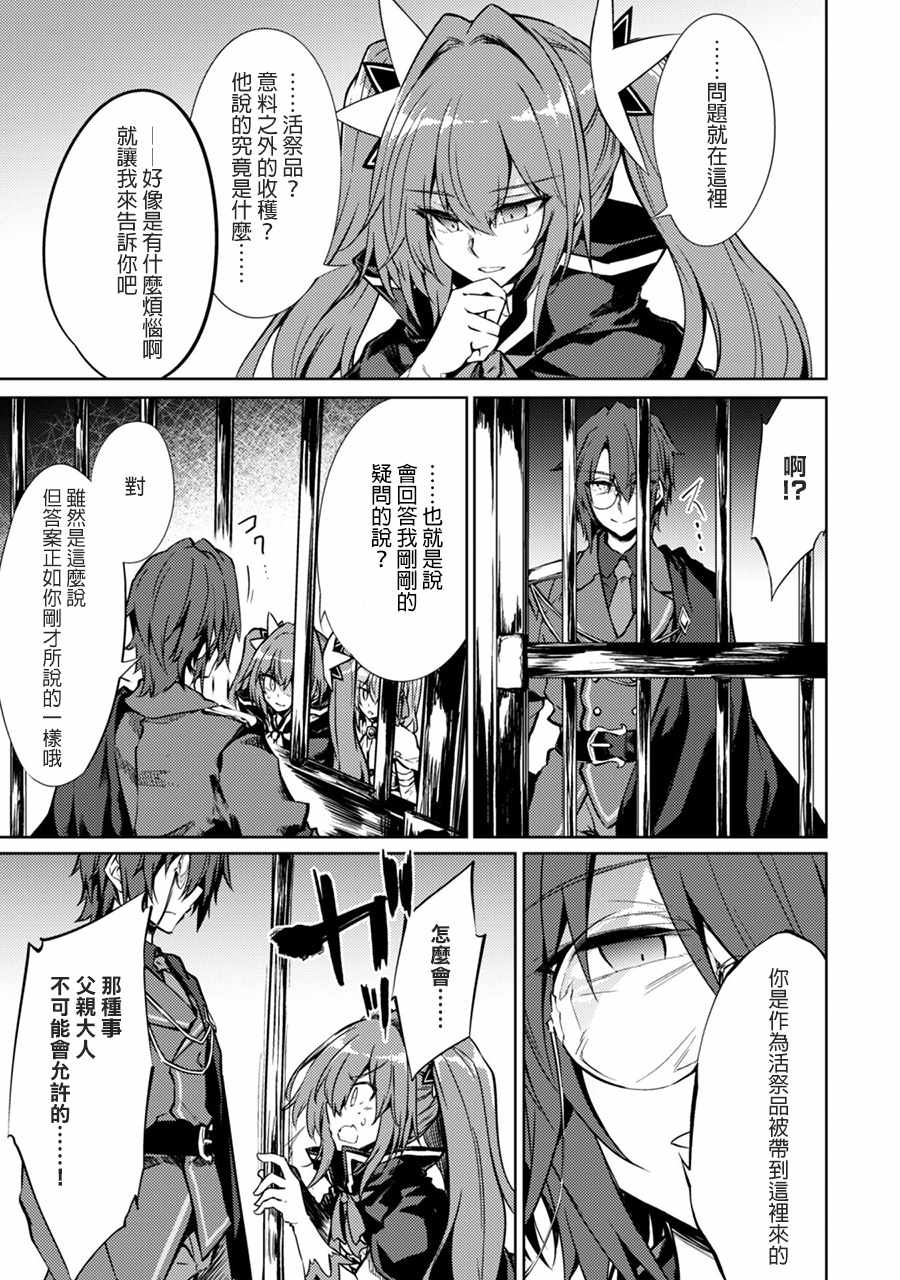 《原最强剑士憧憬著异世界魔法》漫画最新章节第11话免费下拉式在线观看章节第【6】张图片