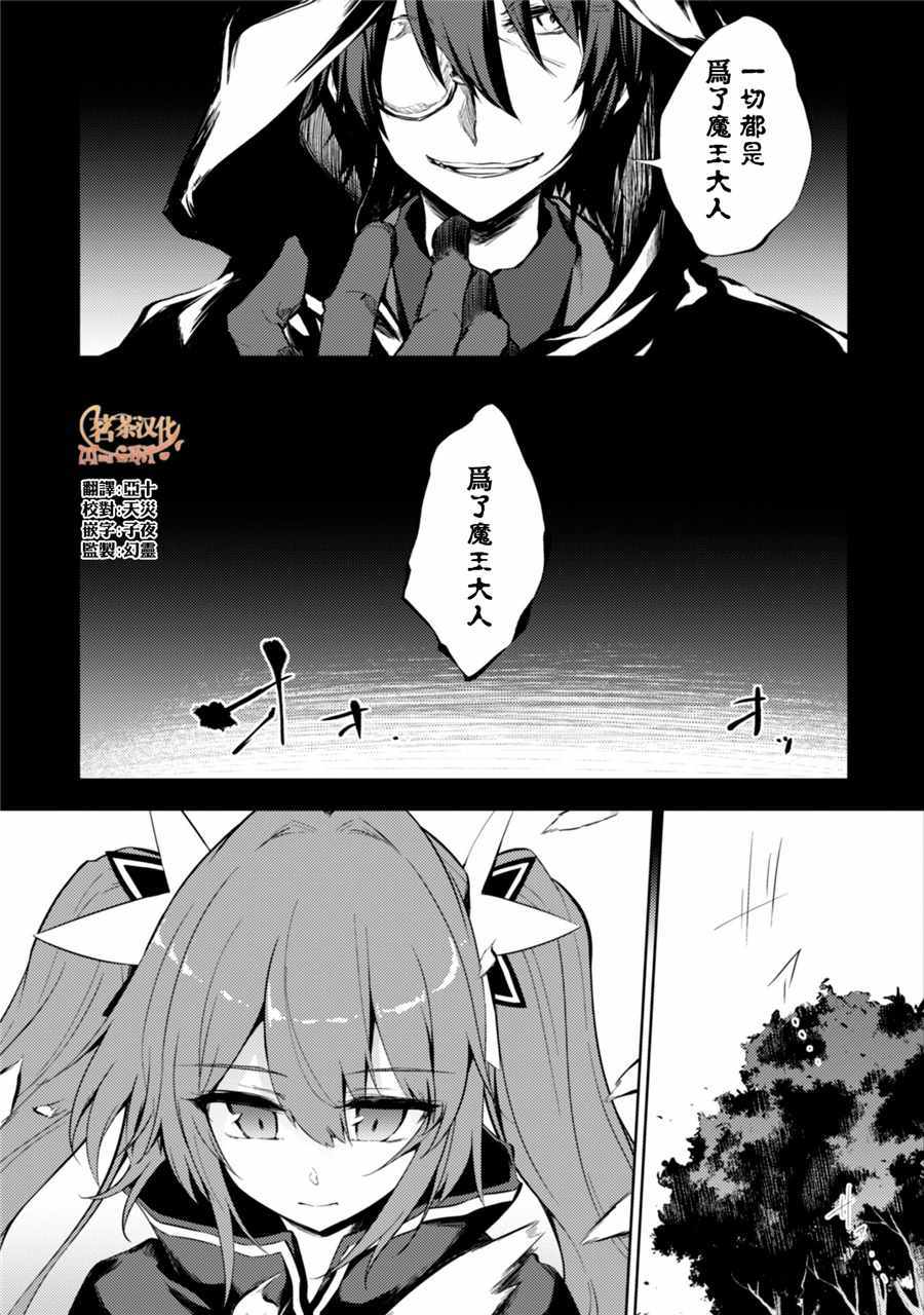 《原最强剑士憧憬著异世界魔法》漫画最新章节第8话免费下拉式在线观看章节第【3】张图片