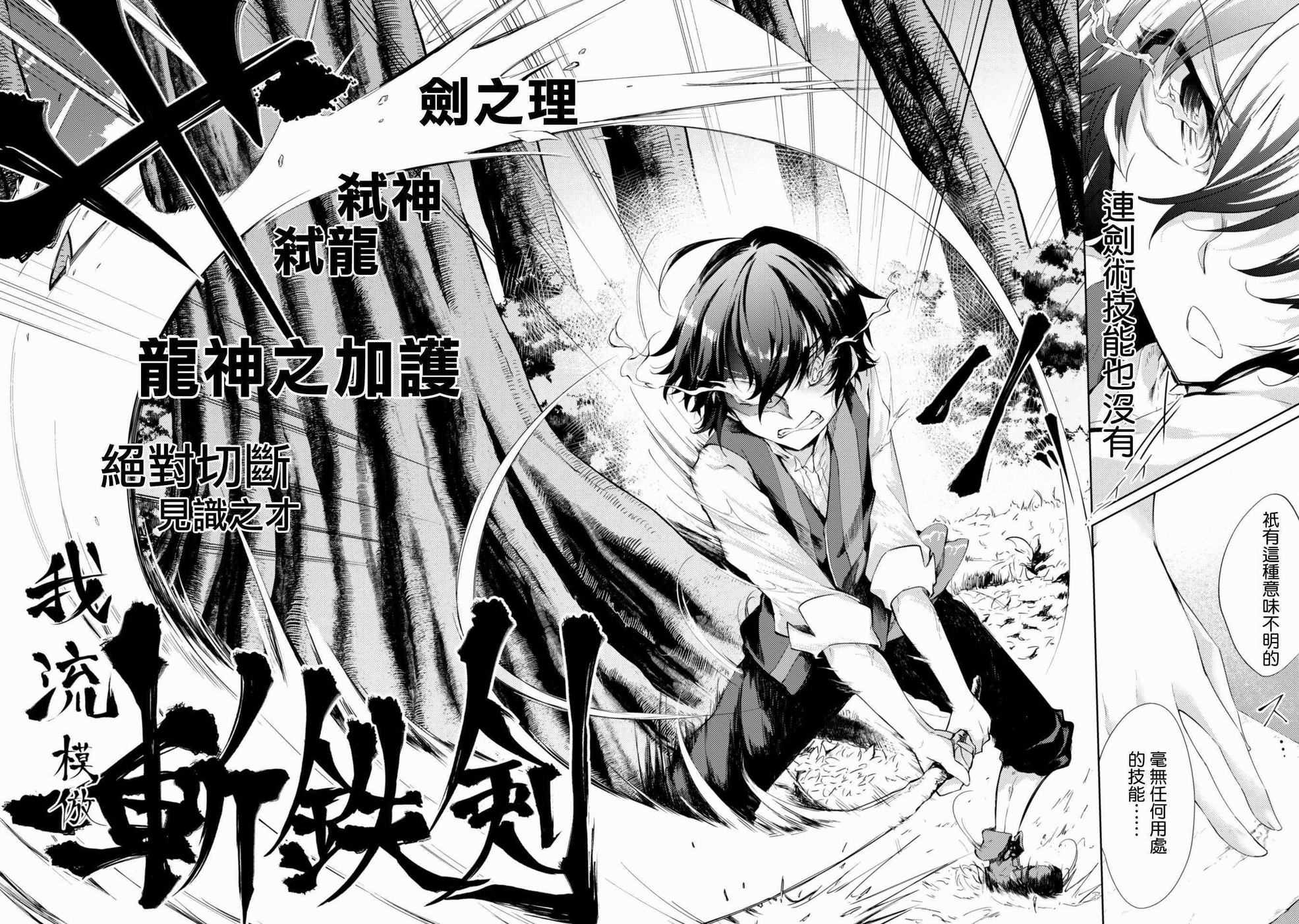 《原最强剑士憧憬著异世界魔法》漫画最新章节第1话免费下拉式在线观看章节第【17】张图片