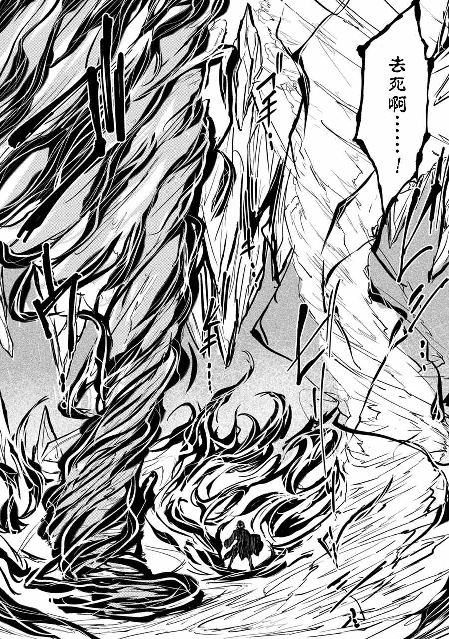 《原最强剑士憧憬著异世界魔法》漫画最新章节第13话免费下拉式在线观看章节第【6】张图片