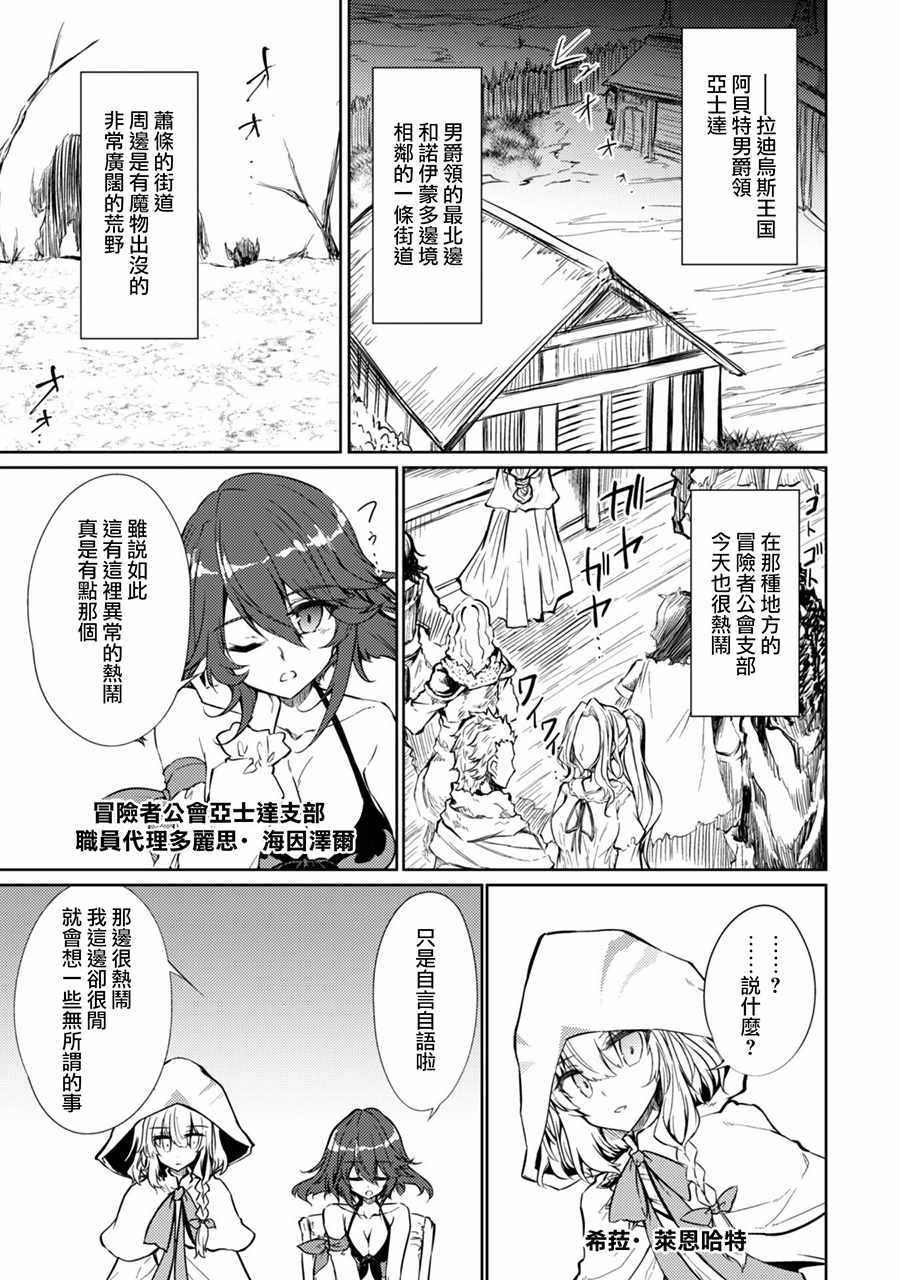 《原最强剑士憧憬著异世界魔法》漫画最新章节第15话免费下拉式在线观看章节第【8】张图片