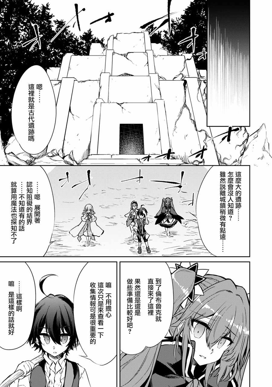 《原最强剑士憧憬著异世界魔法》漫画最新章节第17话免费下拉式在线观看章节第【6】张图片