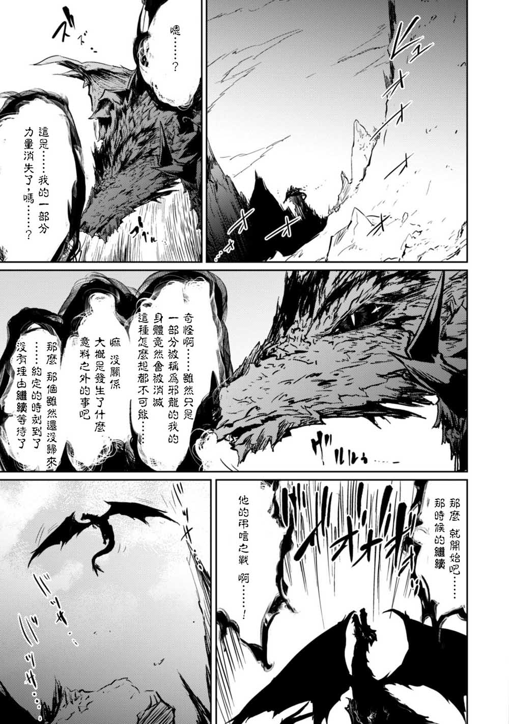 《原最强剑士憧憬著异世界魔法》漫画最新章节第21话免费下拉式在线观看章节第【20】张图片