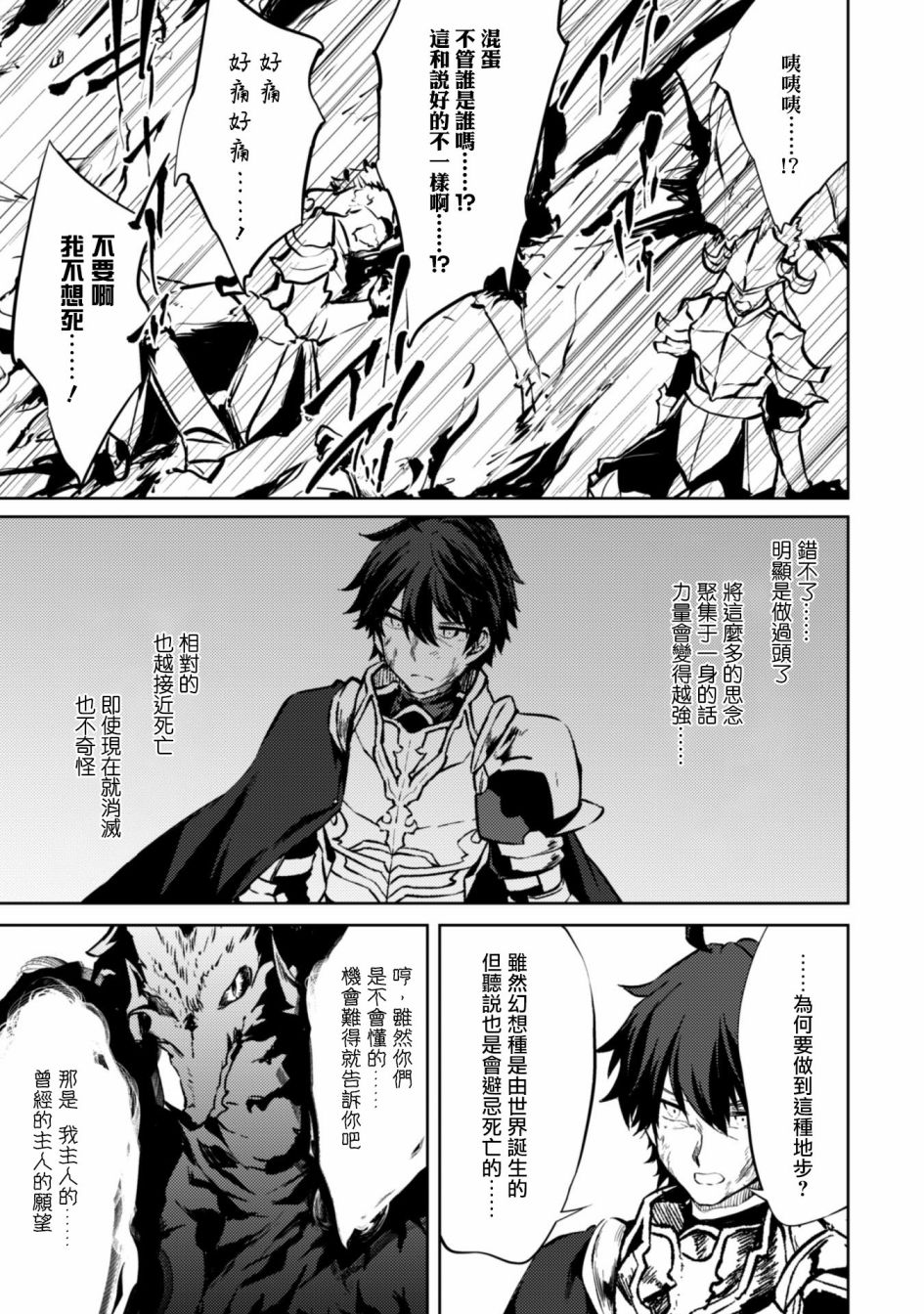 《原最强剑士憧憬著异世界魔法》漫画最新章节第23话免费下拉式在线观看章节第【14】张图片