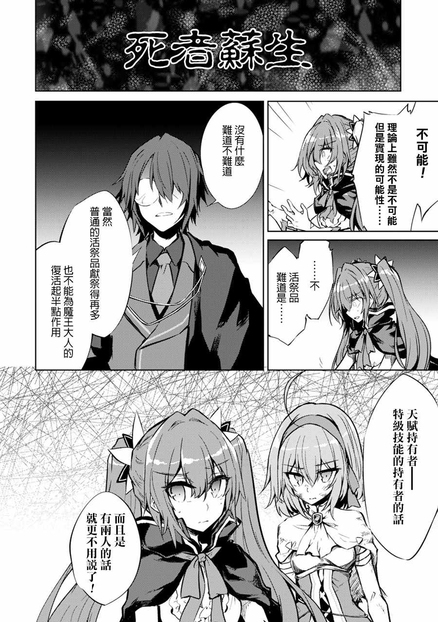 《原最强剑士憧憬著异世界魔法》漫画最新章节第11话免费下拉式在线观看章节第【9】张图片