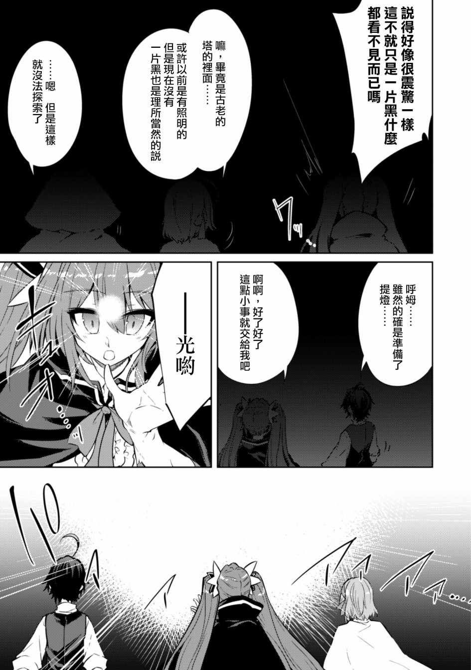 《原最强剑士憧憬著异世界魔法》漫画最新章节第18话免费下拉式在线观看章节第【8】张图片