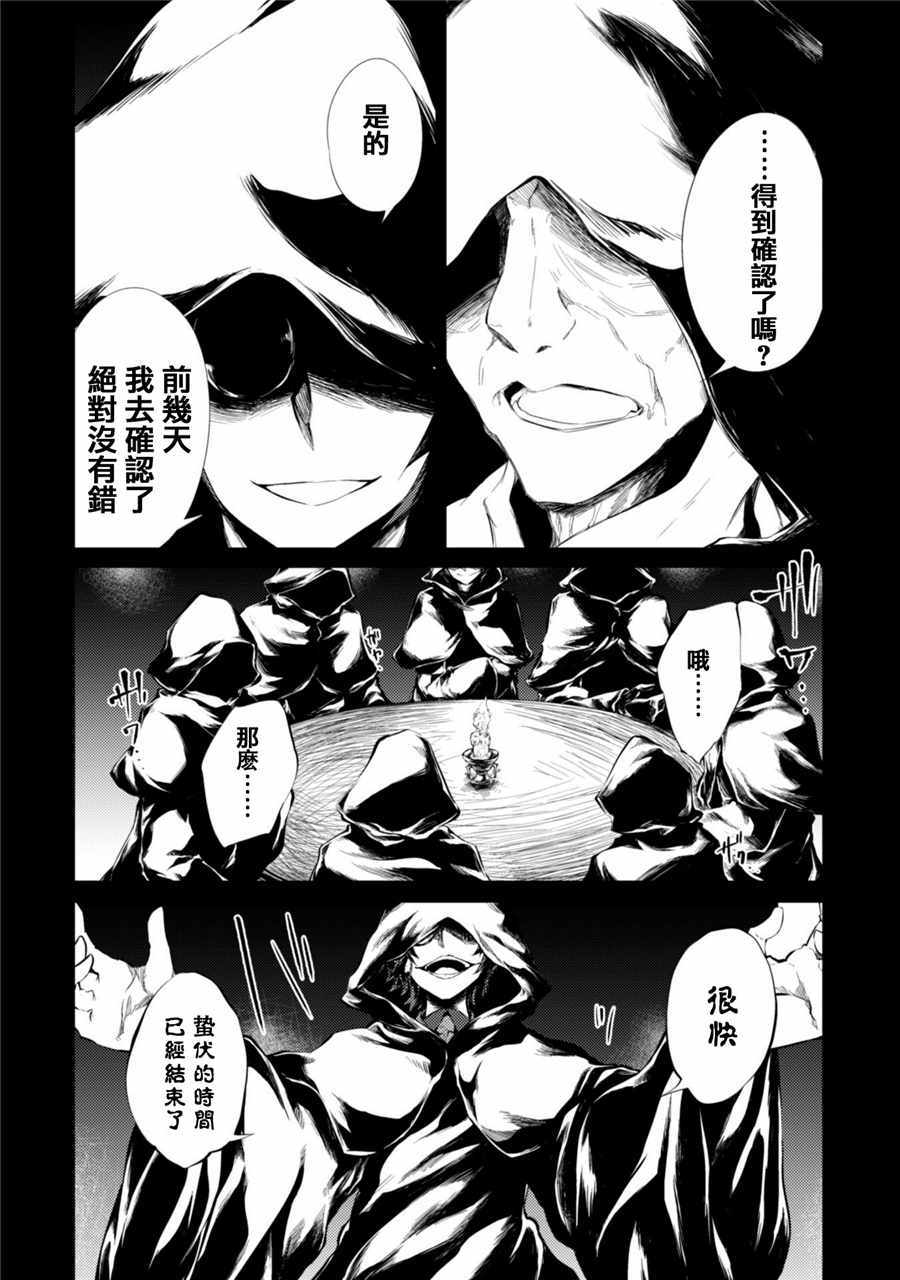 《原最强剑士憧憬著异世界魔法》漫画最新章节第8话免费下拉式在线观看章节第【2】张图片