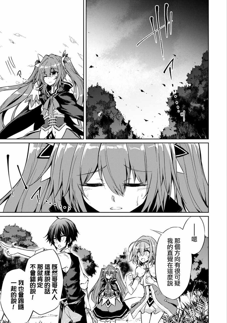 《原最强剑士憧憬著异世界魔法》漫画最新章节第15话免费下拉式在线观看章节第【4】张图片