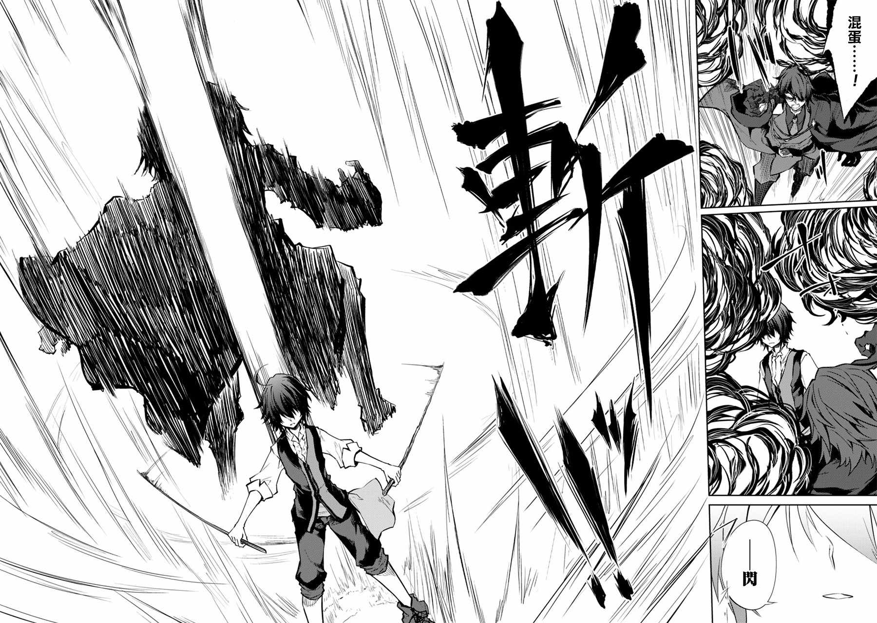 《原最强剑士憧憬著异世界魔法》漫画最新章节第13话免费下拉式在线观看章节第【15】张图片