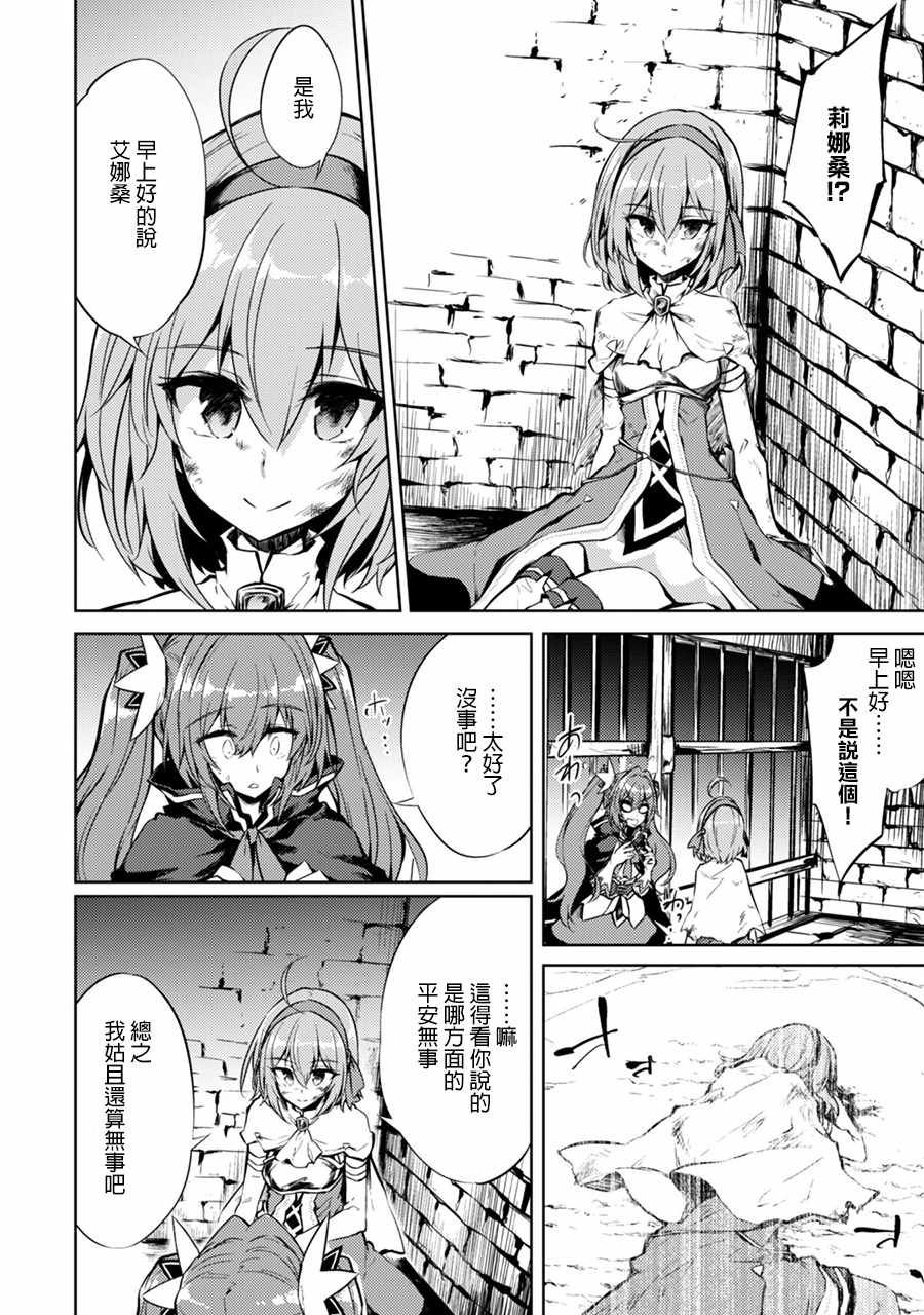 《原最强剑士憧憬著异世界魔法》漫画最新章节第11话免费下拉式在线观看章节第【3】张图片